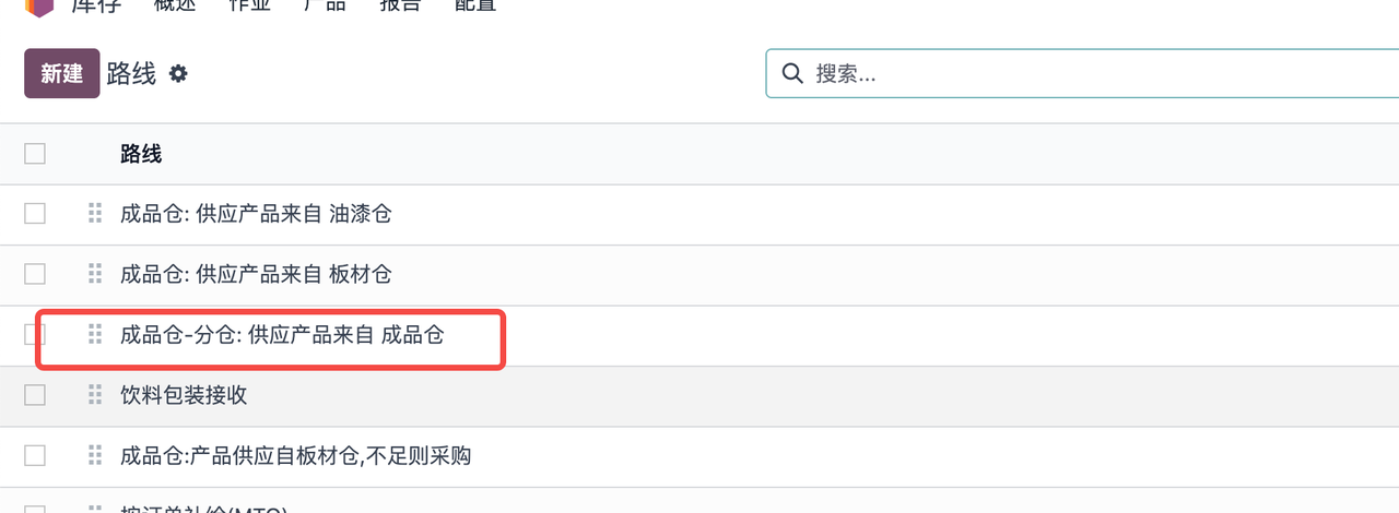 仓库调拨-仓库路线