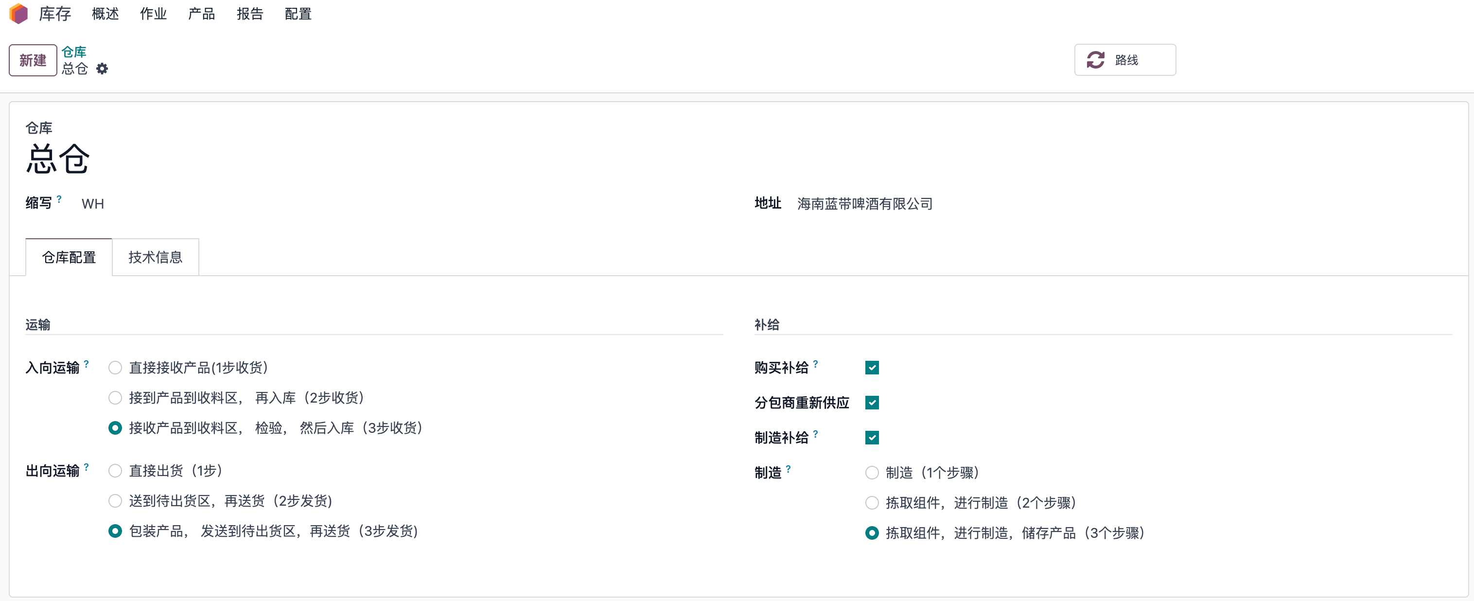 路线