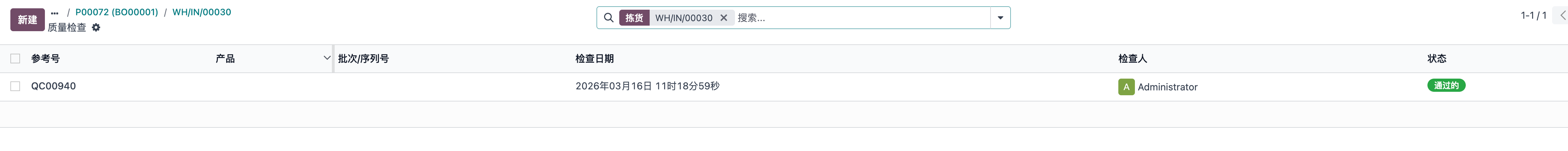 质检任务