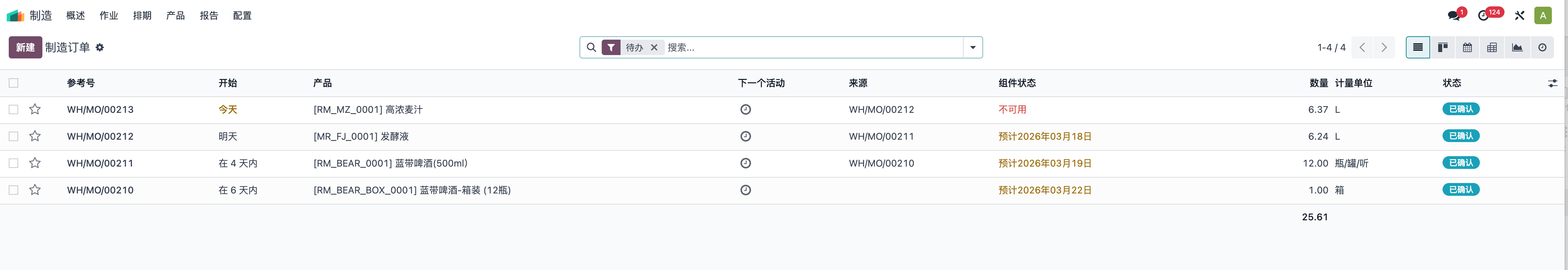 制造订单