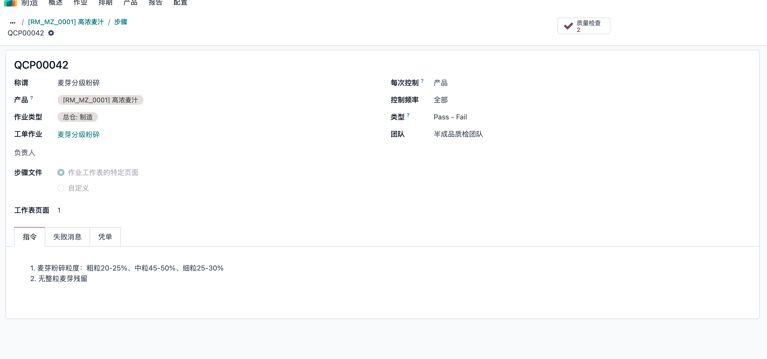 检查