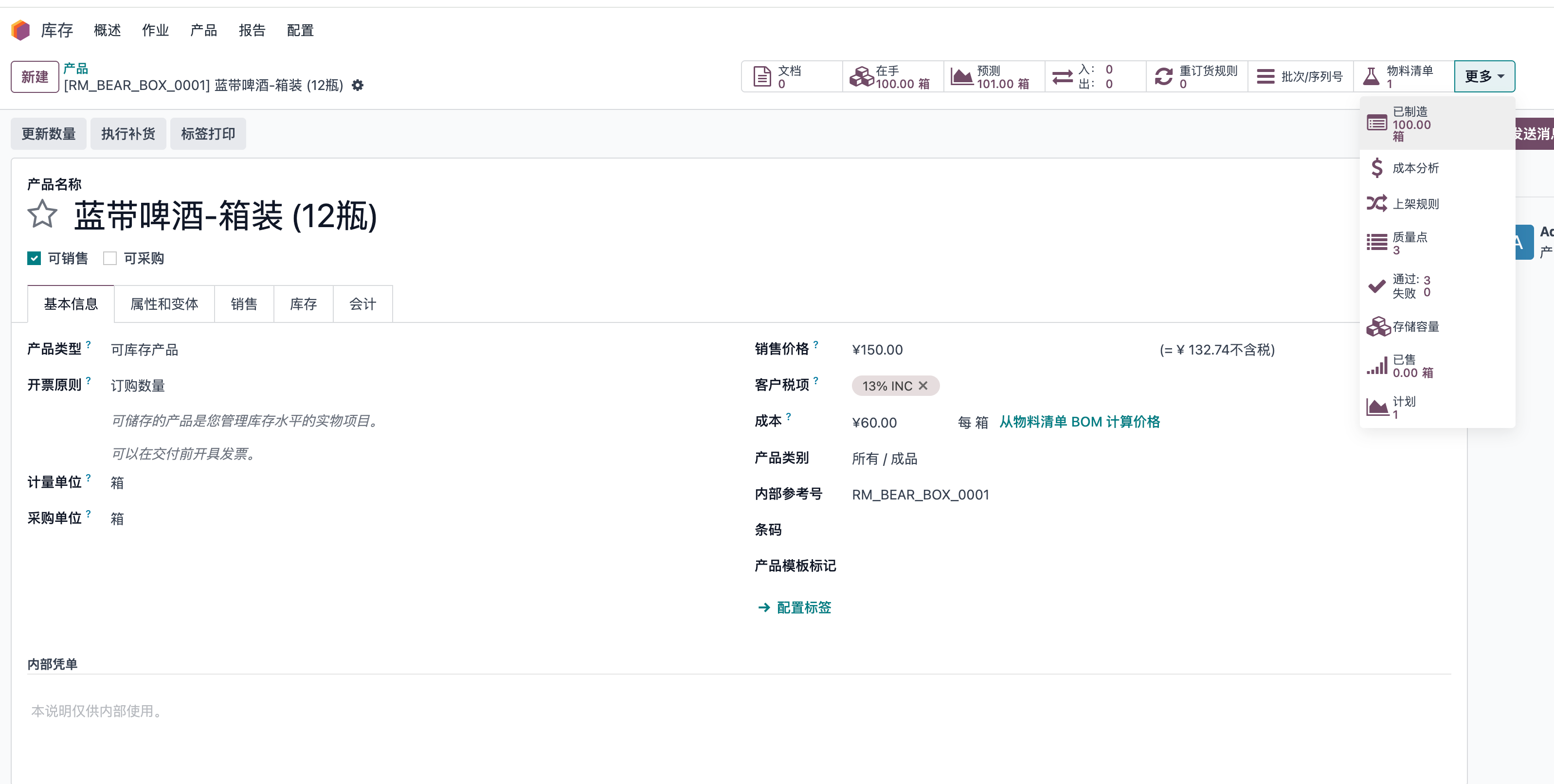产品信息