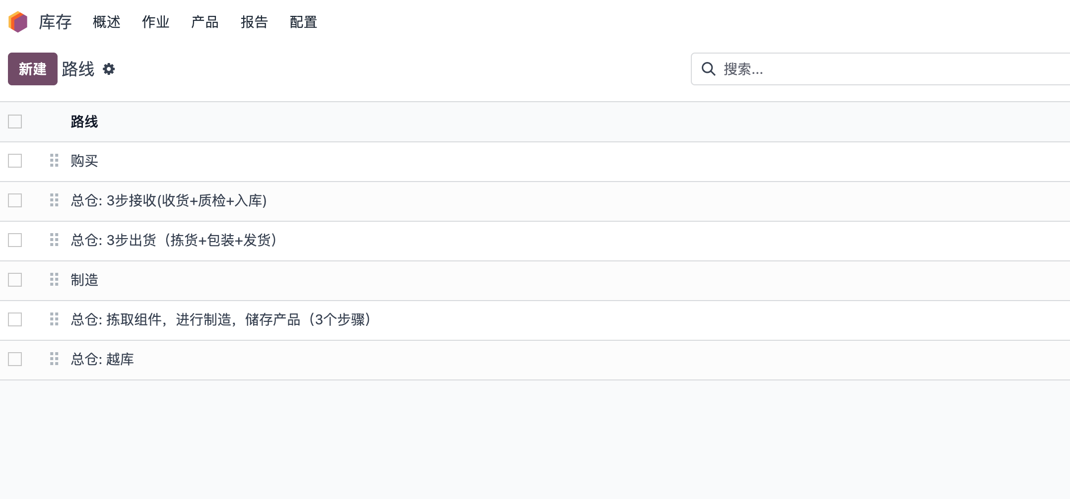 路线