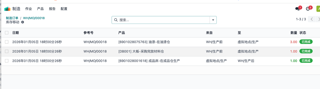 MTO-场景2-产品移动-1