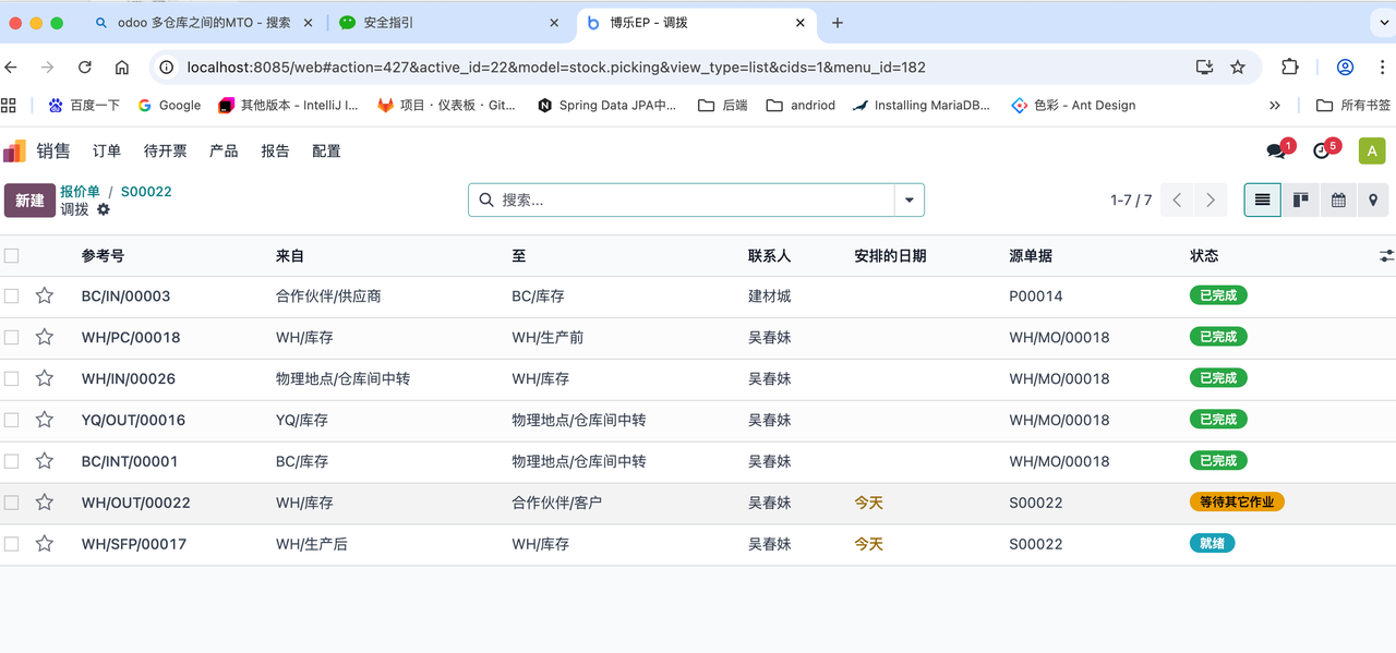 MTO-场景2-产品移动-2