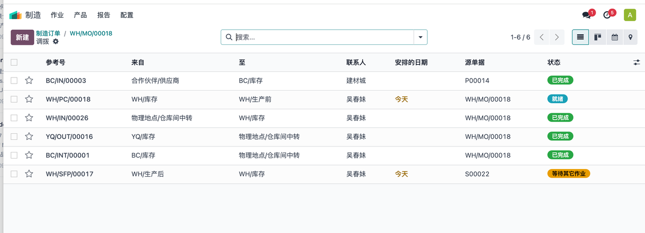MTO-场景2-制造领料-2