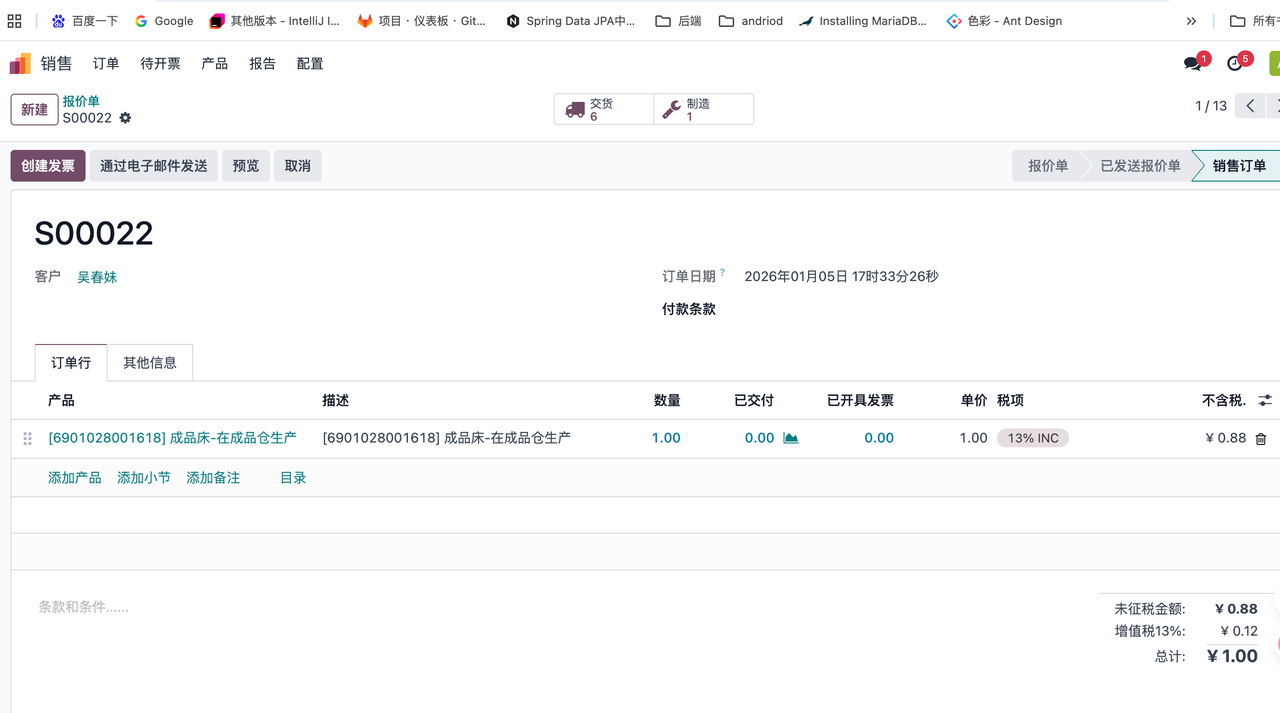 MTO-场景2-销售单-1