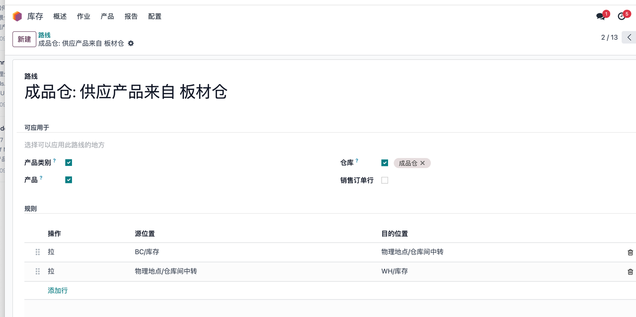 MTO-场景2-2