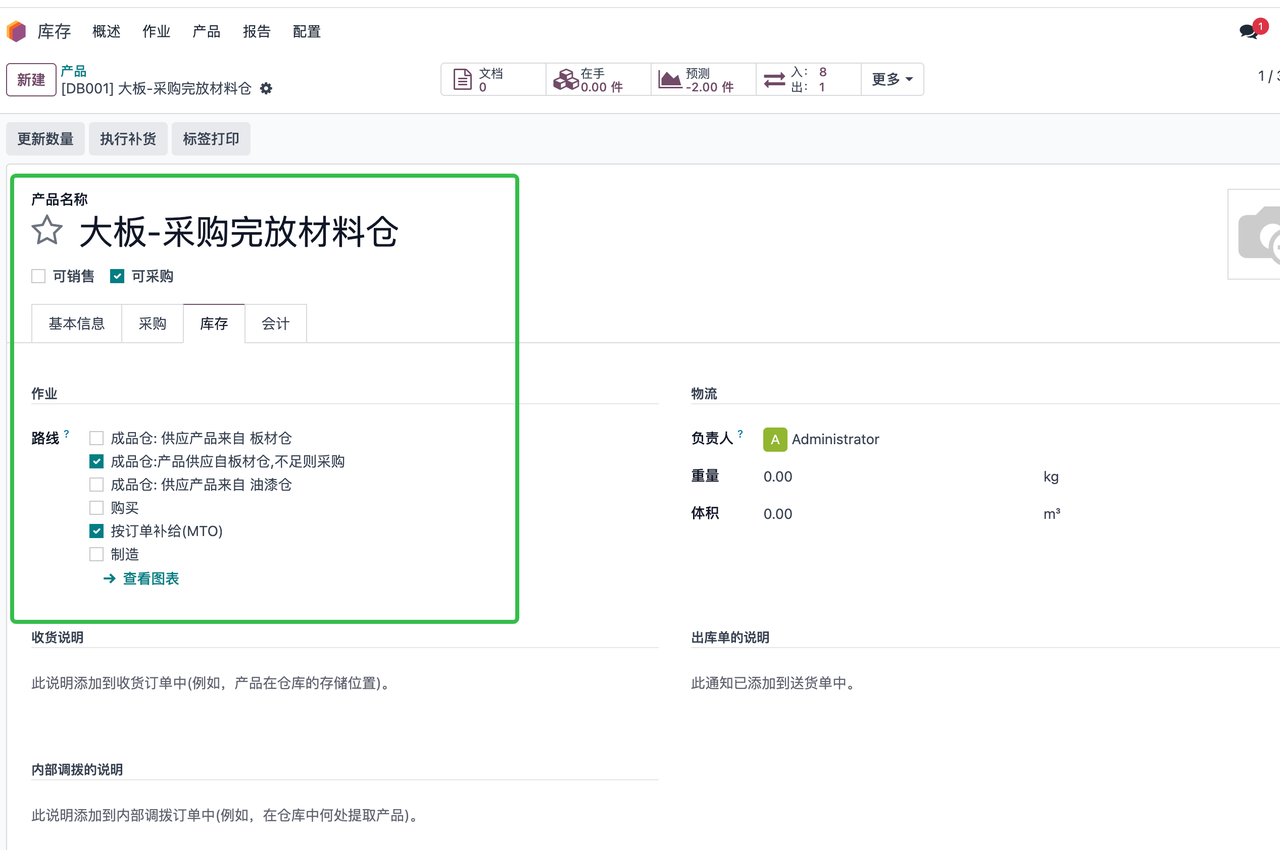 MTO-场景2-4