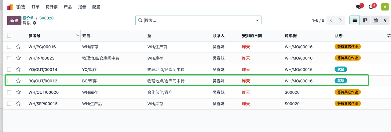 MTO-板材仓-1
