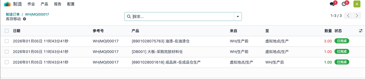 MTO-调拨单-4
